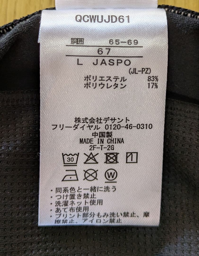 未使用 ルコックlecoqレーサーパンツ エンデューロロングタイツLレディース黒