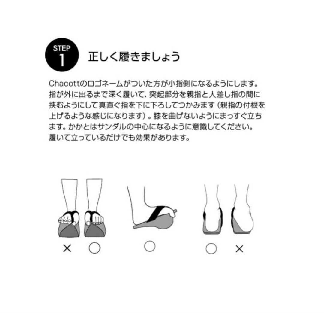 Chacott goopo チャコット グーポ