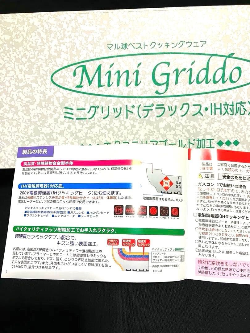 マル球産業 ミニグリッド 卵焼き器 フライパン