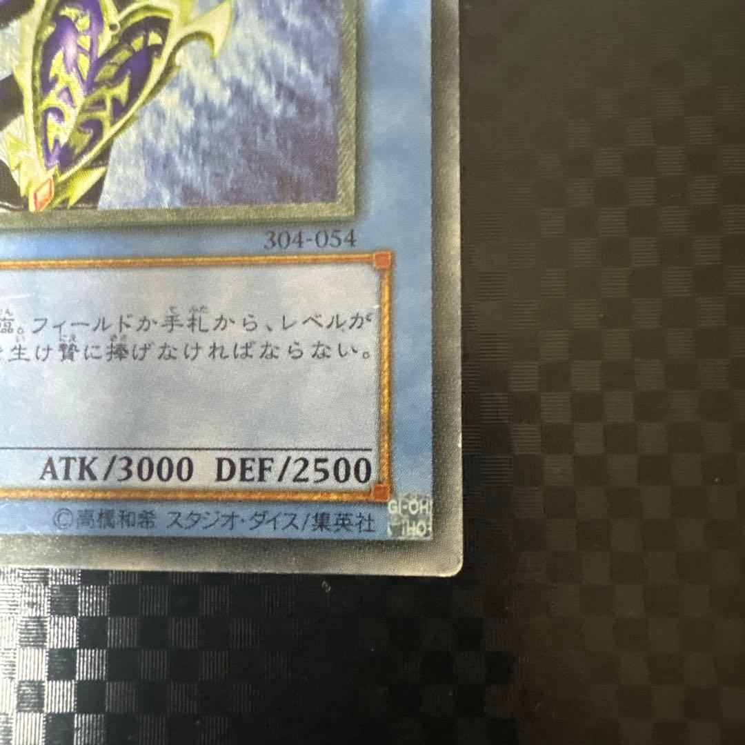 遊戯王 カオス・ソルジャー レリーフ