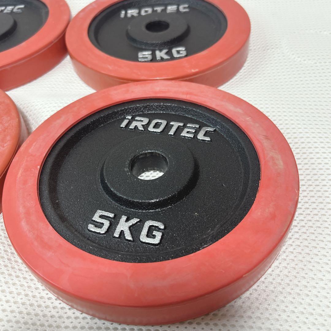 IROTEC ラバー付きダンベルプレート　 5kg×4枚セット