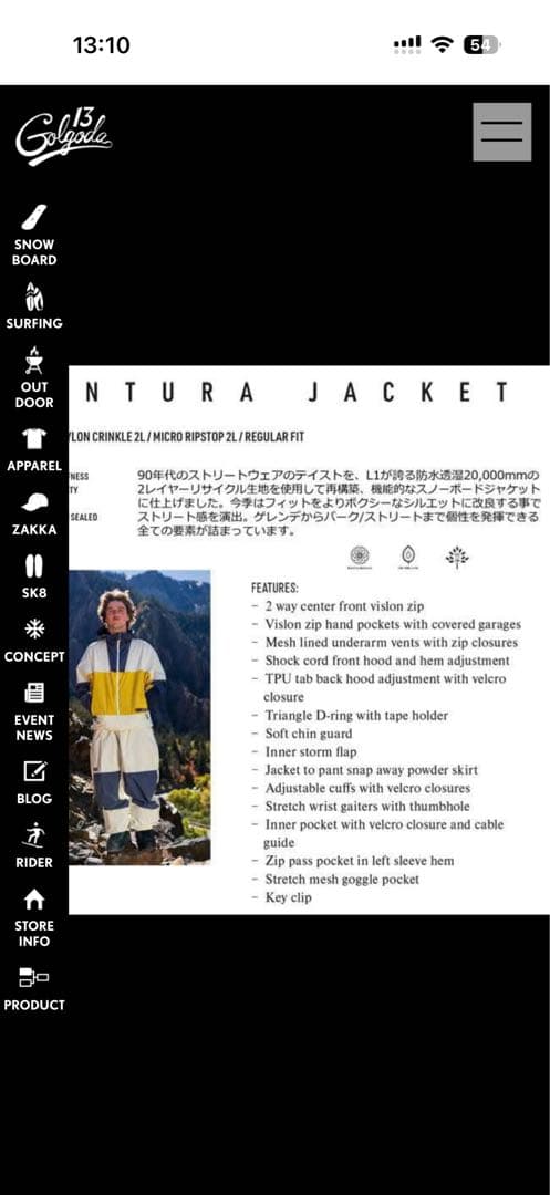 24-25モデル L1 【VENTURA JACKET Ｓサイズ】