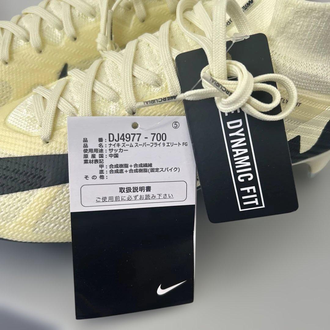 Nike Air Zoom Mercurial スーパーフライ9エリート