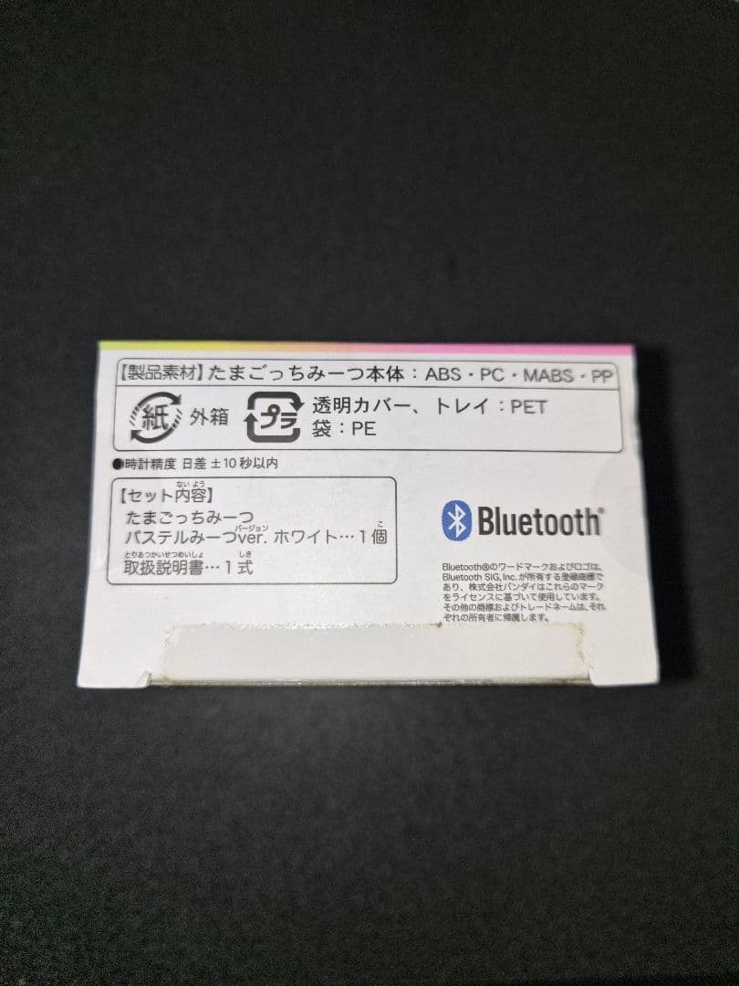 ☆新品未開封☆　たまごっちみーつ ホワイト