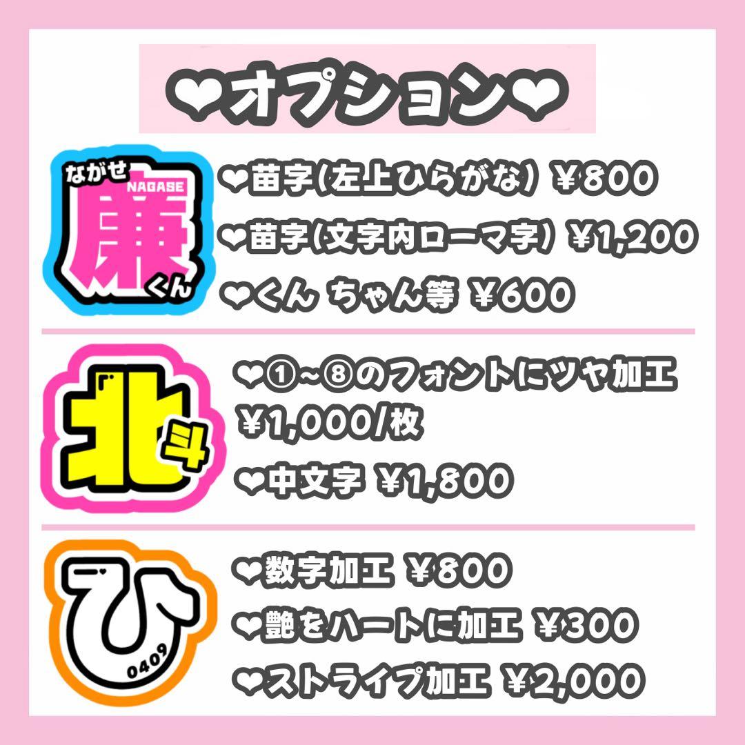 ringページ うちわ文字 オーダー うちわ屋さん 連結うちわ3/16必着