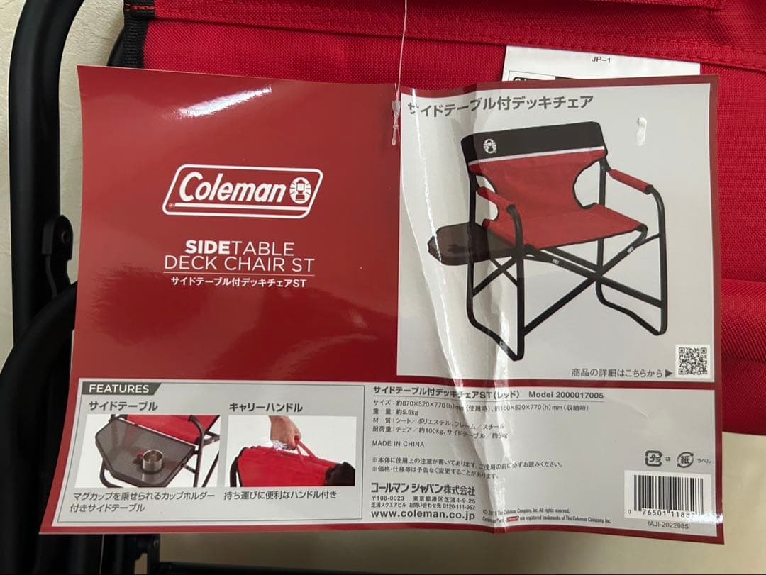 未使用品　2脚セット　Coleman アウトドアチェア ドリンクホルダー付き