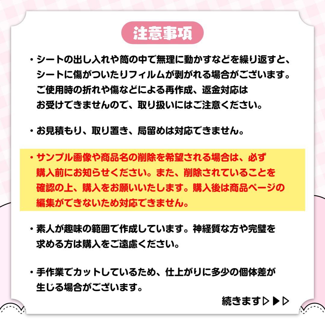 あいす様 キンブレシート