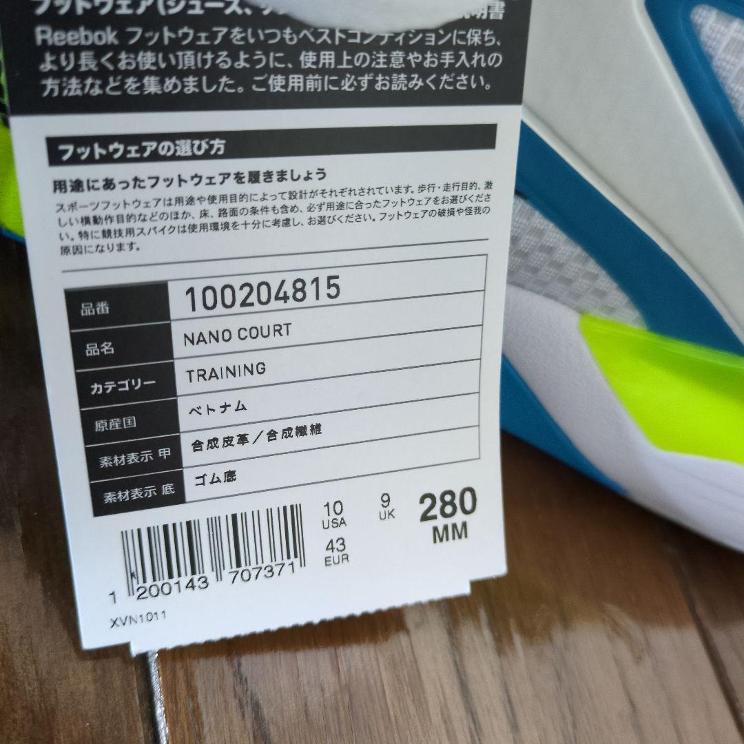 【新品未使用】Reebok Nano Court ナノコート 28cm