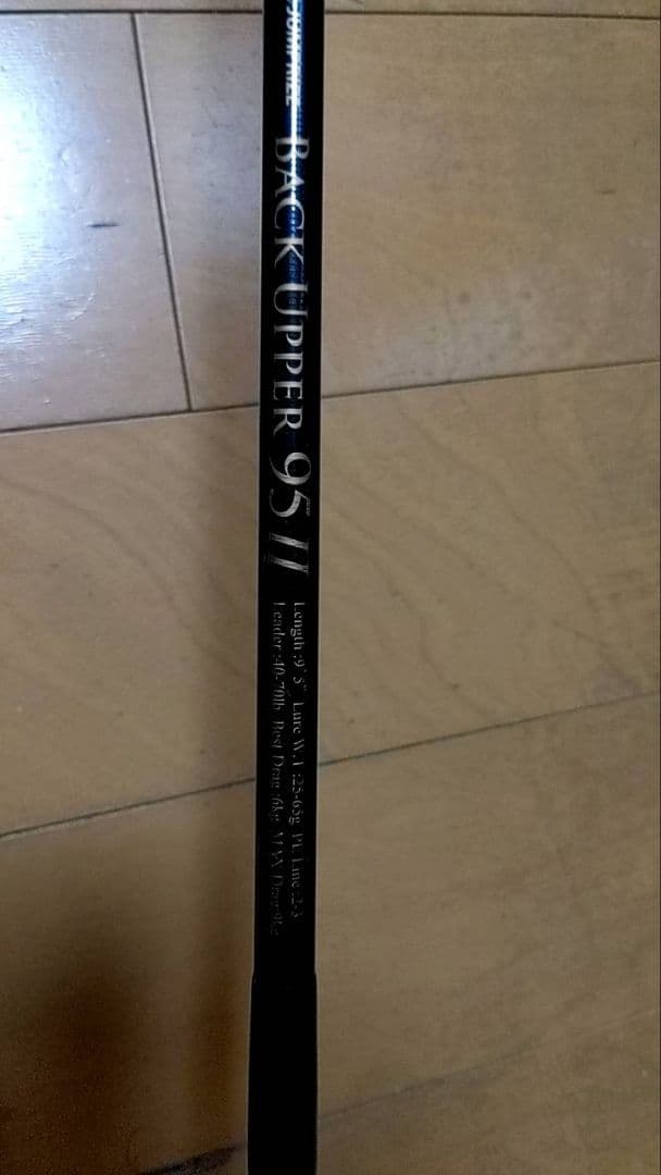 BACK UPPER 95 II 　ジャンプライズ　バックアッパー