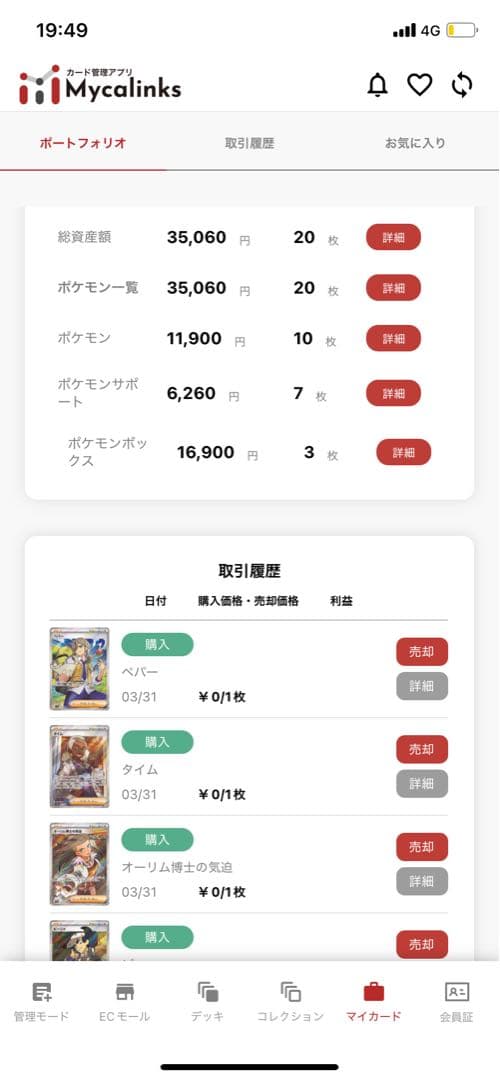 ☆お買い得　ポケモンカードセットとムニキスゼロボックス