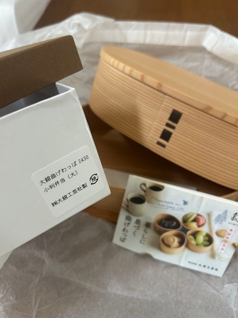 大館工芸社 曲げわっぱ 弁当箱 大