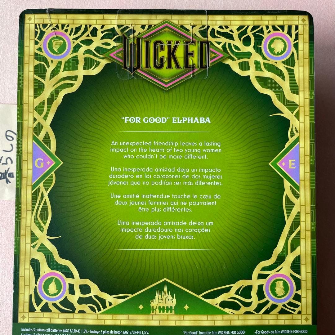 Wicked エルファバ シンギングドール　歌う　ウィキッド　人形　永遠の約束