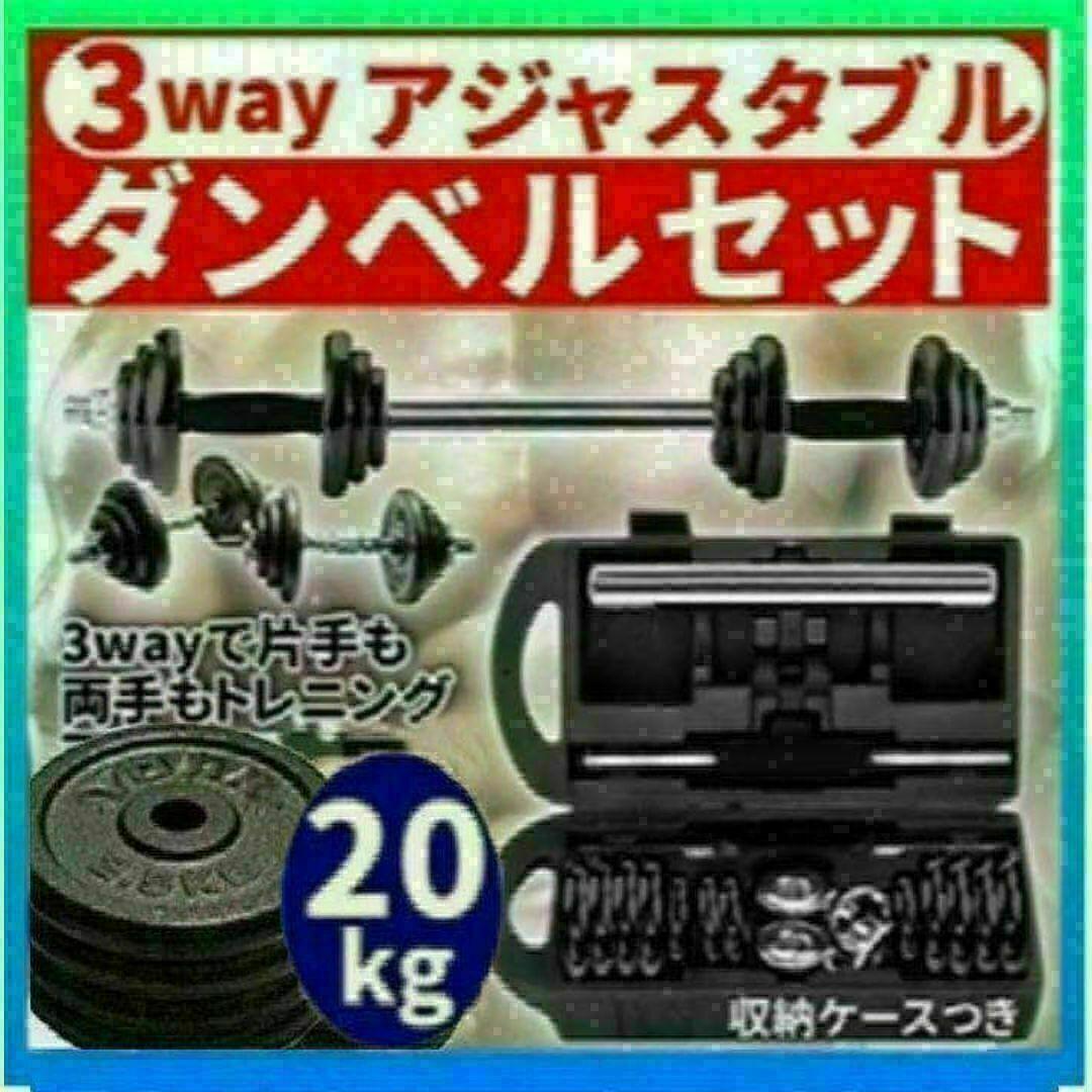 送料無料大人気ダンベル鉄アレイアジャスタブル20kgダンベル ホームジム 筋トレ