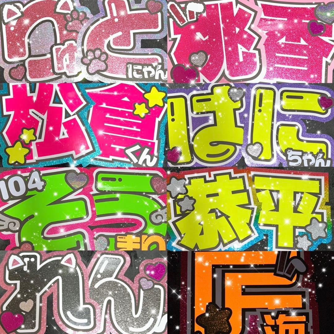 うちわ屋さん　うちわ文字　連結可能　ハングル文字可能　アイドル　俳優さんなど