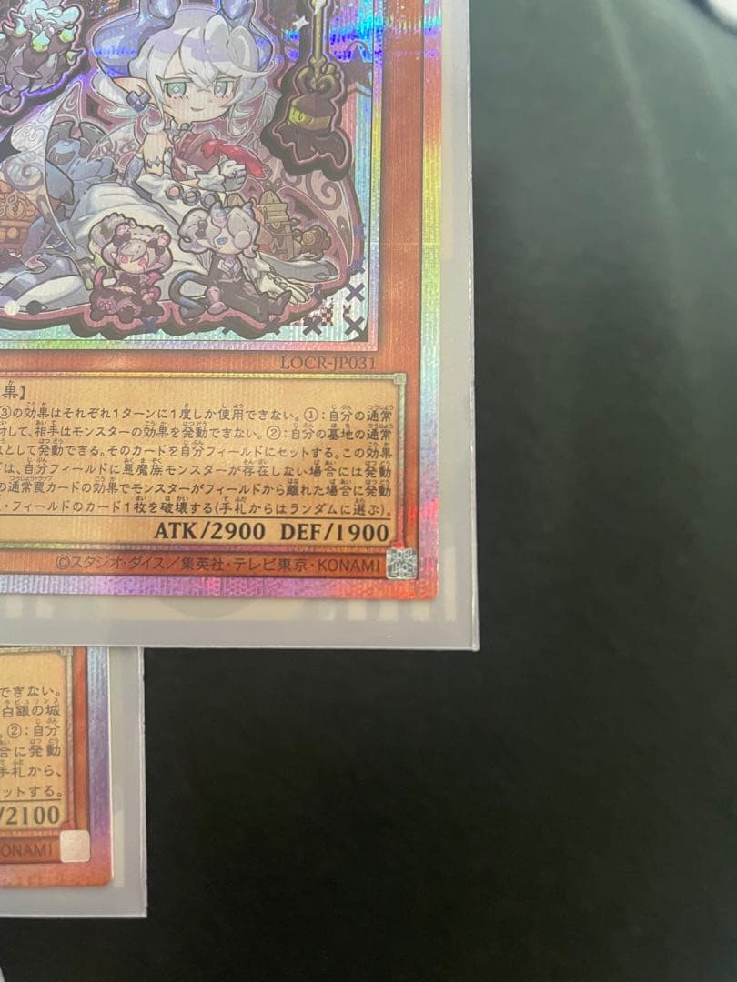遊戯王リミテッドオーバーコレクションライバルズプリズマ、オーバーフレーム等