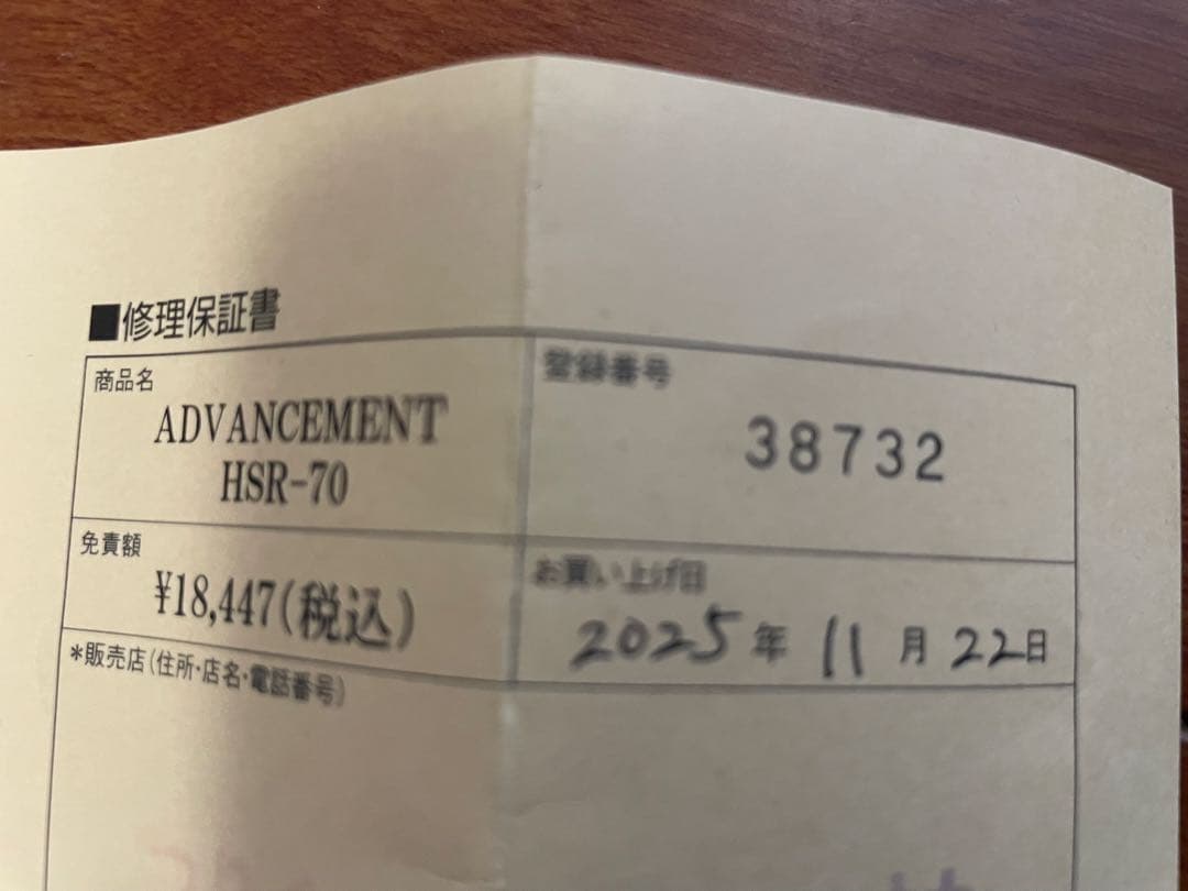 34 サーティーフォー ADVANCEMENT HSR-70 保証書あり 美品