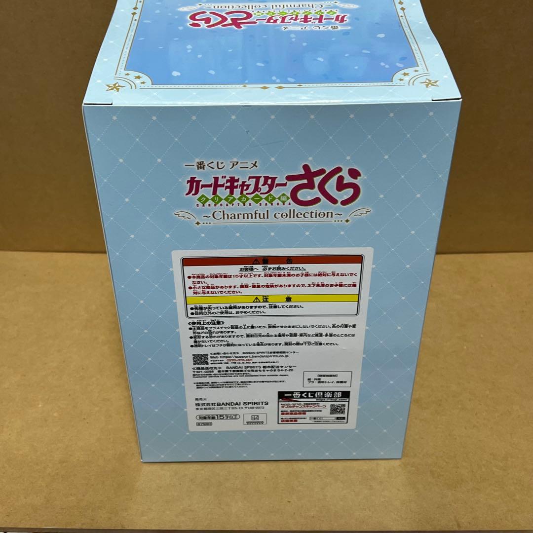一番くじ　カードキャプターさくら　フィギュア（A賞、ラストワン賞）