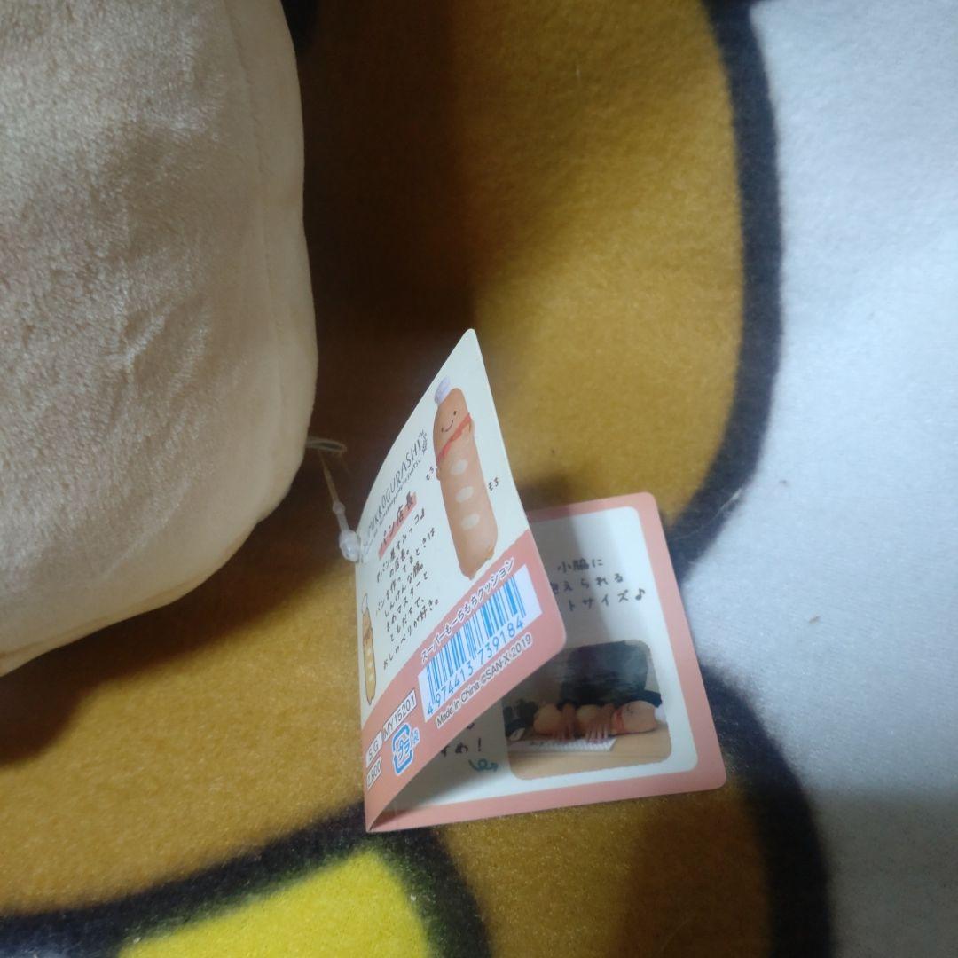 すみっコぐらし　パン店長　てのりぬいぐるみ　スーパーもーちもちクッション　セット