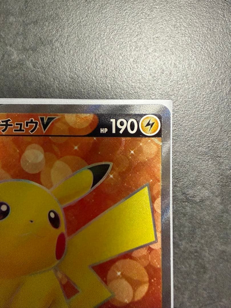 ポケモンカード　ピカチュウV SR スタートデッキ100 415/414