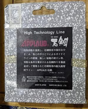 c342110AP石鯛600m18