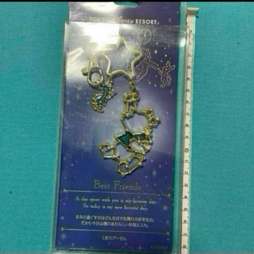 ディズニー　七夕　星座　キーチェーン　3個セット　まとめ売り