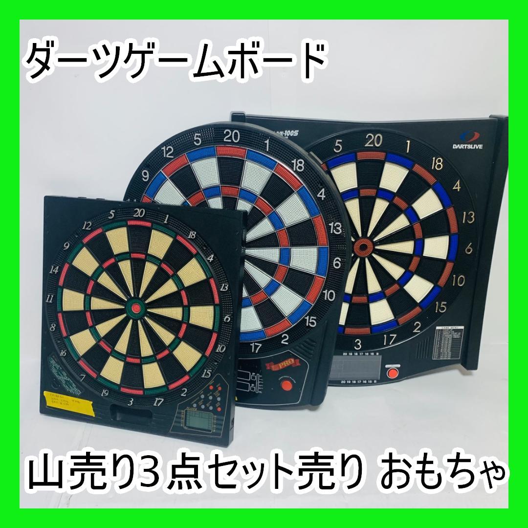 ダーツゲームボード 山売り3点セット売り おもちゃ