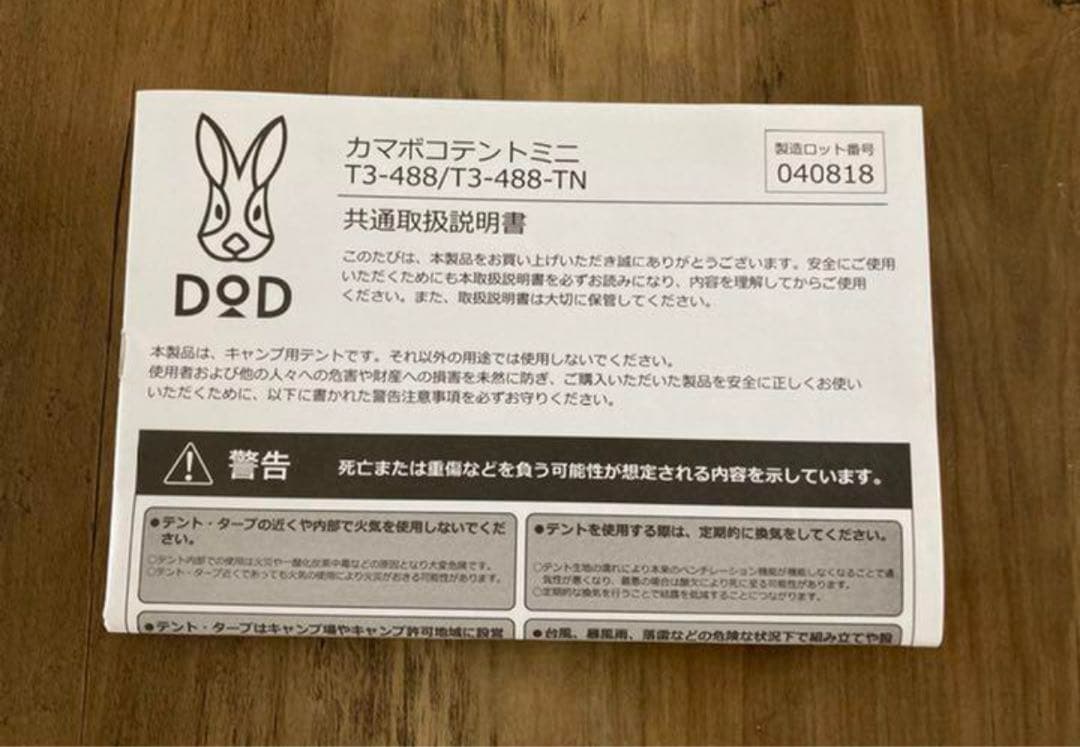 カマボコテントミニ T3-488-TN　ポール付き