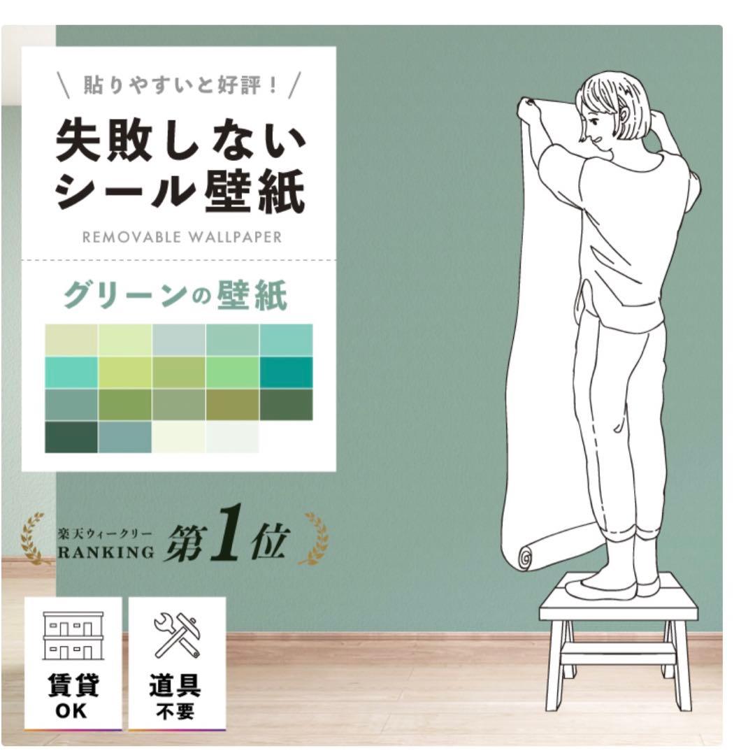 【新品】カベラボ　シール壁紙　貼ってはがせる壁紙　賃貸