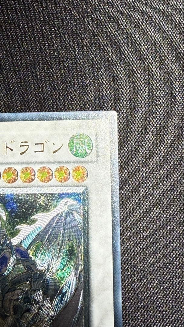 スターダスト・ドラゴン TDGS-JP040 レリーフ