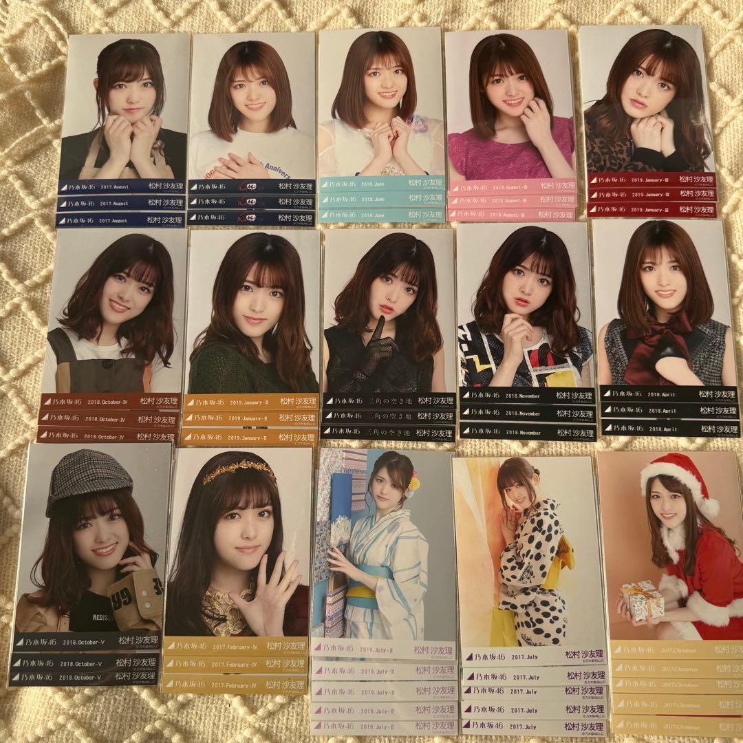 乃木坂46 生写真　松村沙友理　223枚セット　ダブりなし