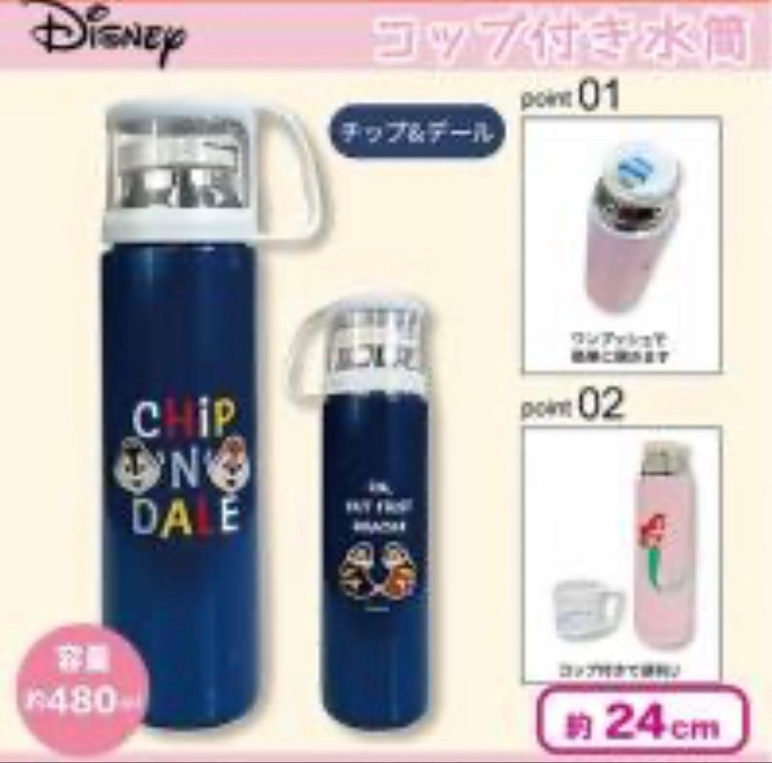 ディズニー　まとめ売り　ポット　ひざ掛け　水筒　弁当箱　フィギュア　ブラシ等
