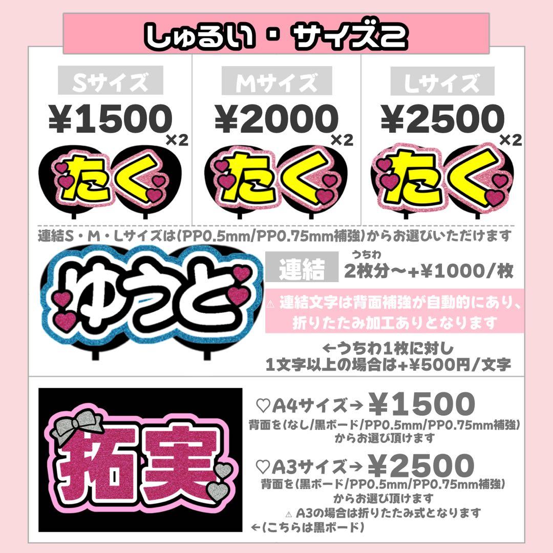 ちー様3/13 うちわ文字 連結文字 応援ボード オーダー うちわ屋さん