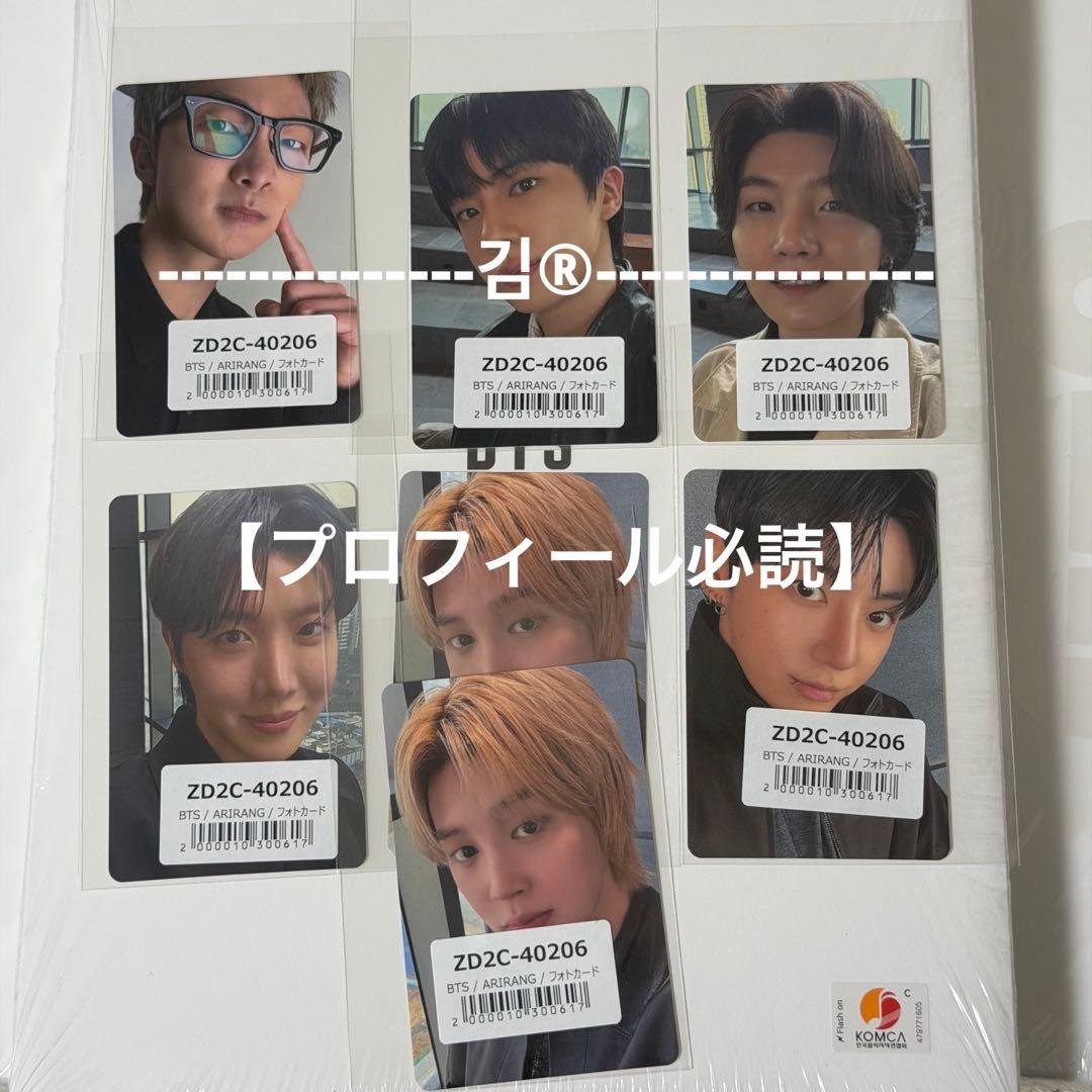 BTS アリラン ARIRANG ユニバ トレカ 特典カード 7枚セット