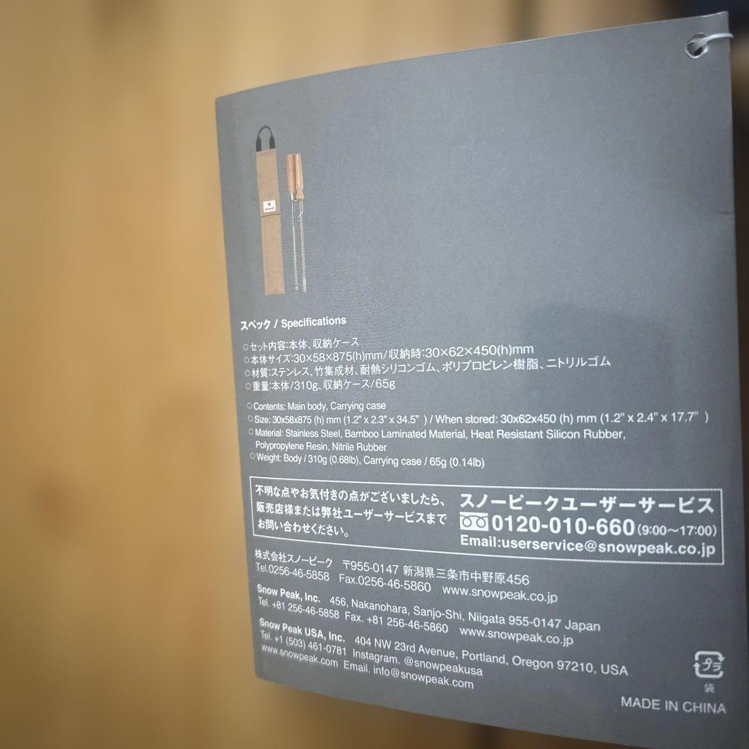  peak 火吹き棒　 N-110 逆止弁付き