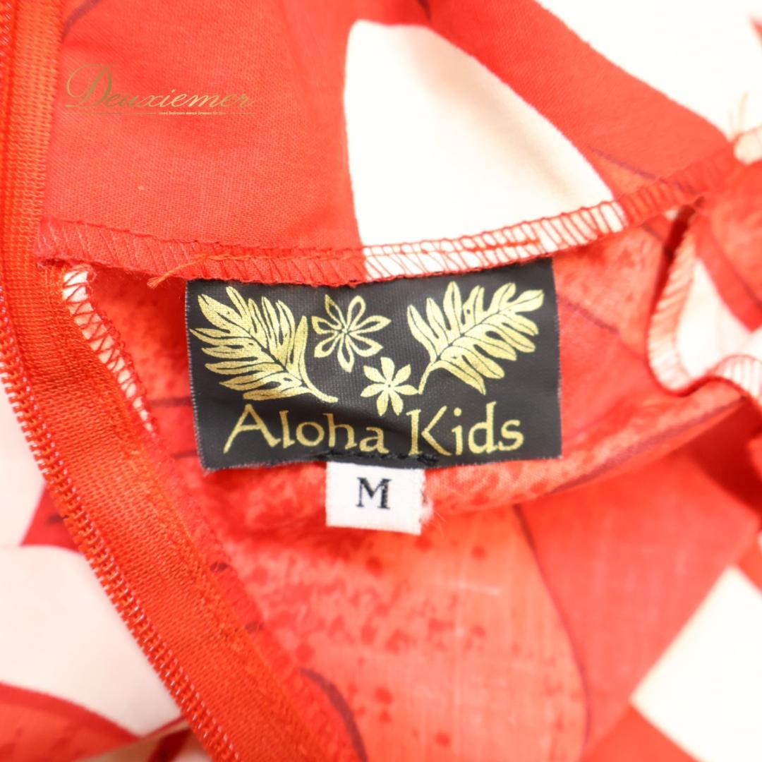 【フラダンス衣装】レッド Aloha Kids ワンピース 赤 白 フリル