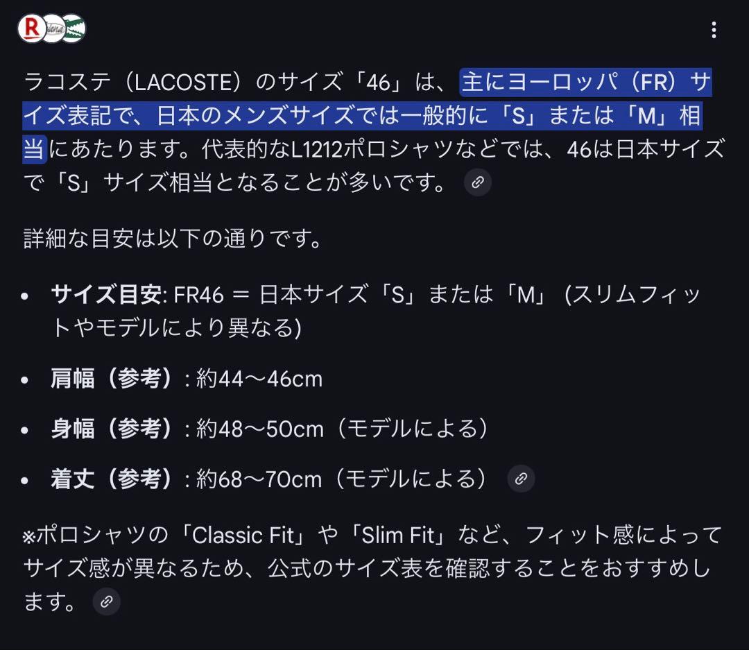 【新品・未使用】LACOSTE ラコステ 全豪オープン 半袖ポロシャツ