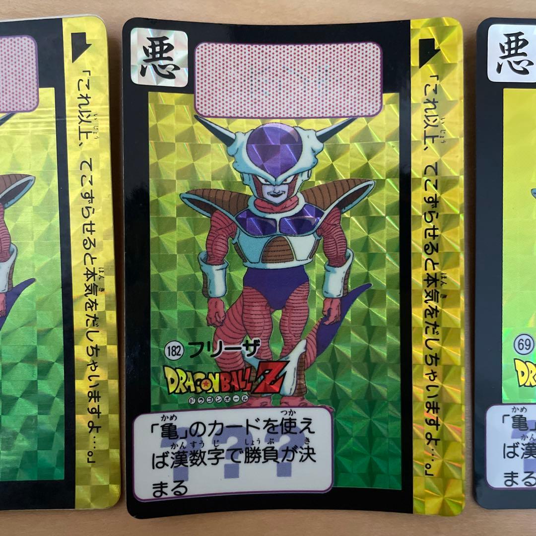 ドラゴンボールカードダス　フリーザ年代別3種