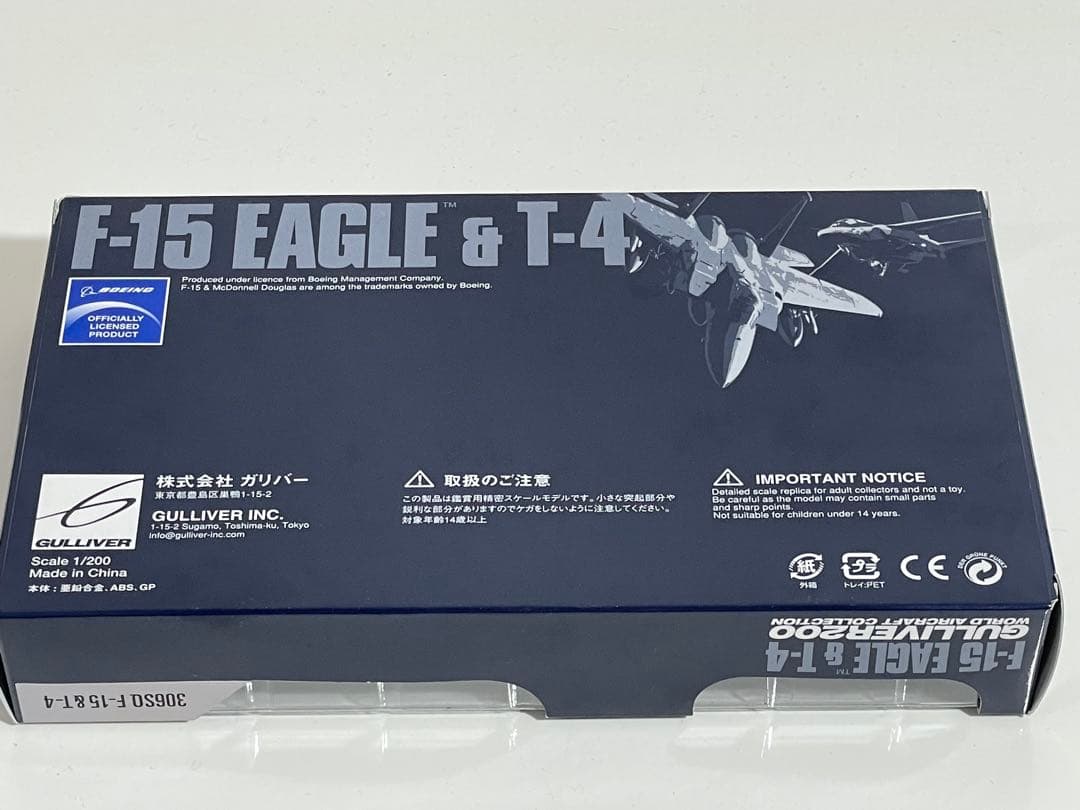 ガリバー200 F-15J/T-4 航空自衛隊 306飛行隊