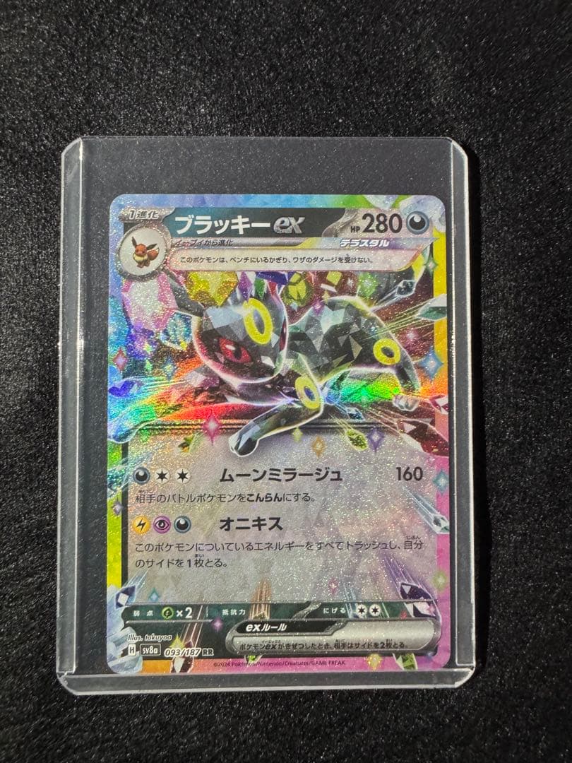 サンダースex SAR SV8a テラスタルフェスex 209/187 他12枚