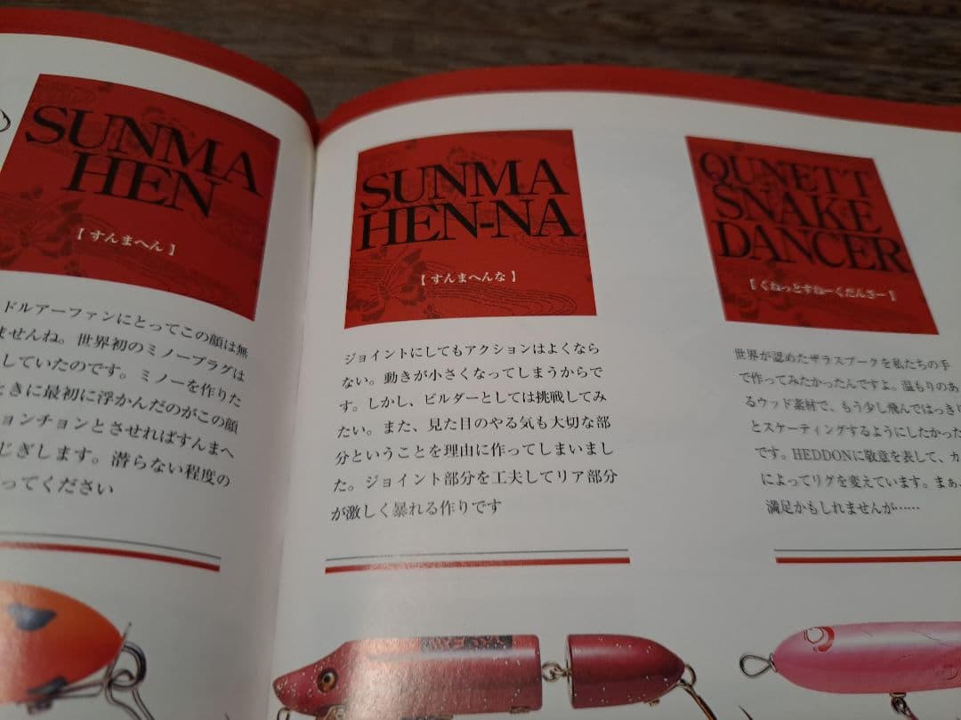 道楽　DOWLUCK　ドウラク　スンマヘンナ　ヘドンSカラー