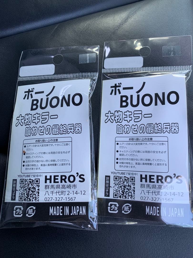 HEROs ボーノ　スローシンキングミノー 2色セット　陰キャ