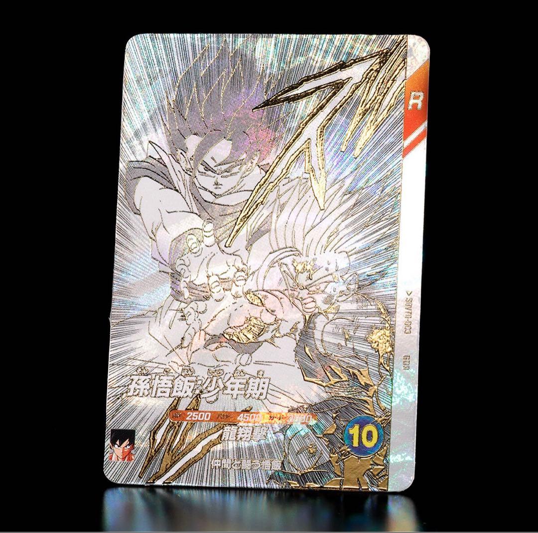 ドラゴンボールスーパーダイバーズ 9ポケットバインダーセット　1個