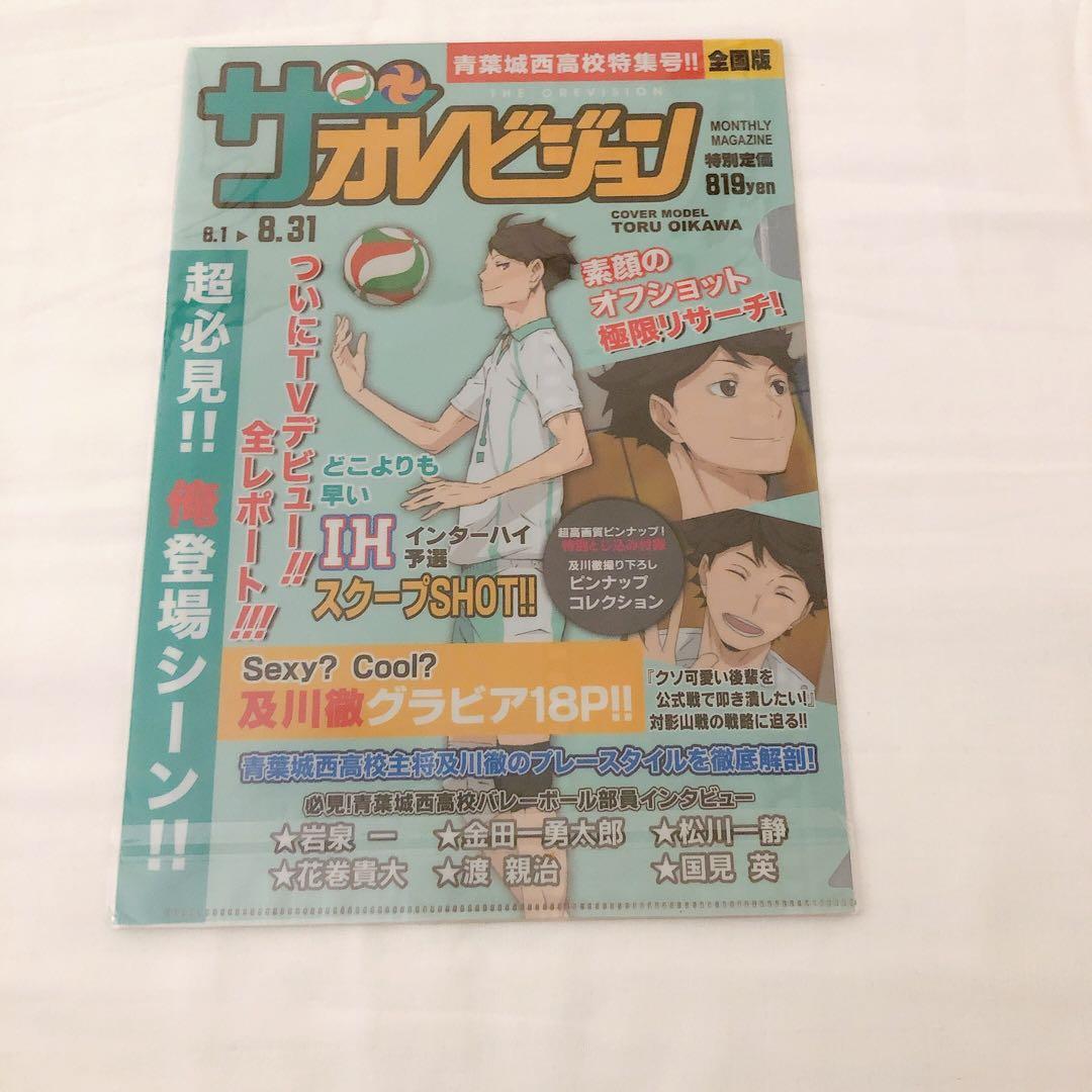 新品　ハイキュー　アニくじ　クリアファイル　影山　及川　希少　レア
