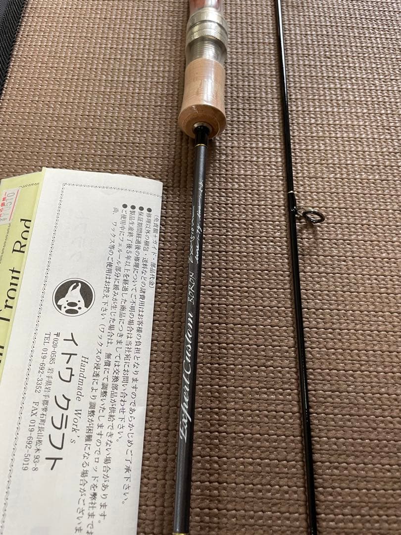 ひ*じ様 新品！イトウクラフト　エキスパートカスタム　EXC510ul 花梨