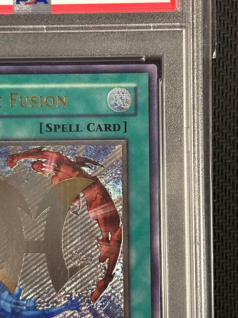 ミラクルフュージョン　旧アジア版　レリーフ　PSA10