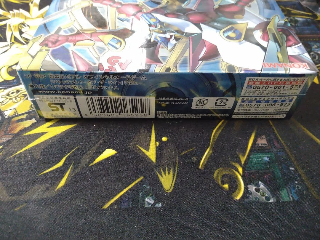 遊戯王　ジャッジメントオブザライト　BOX　未開封　絶版　ゼアル　ゲートボール