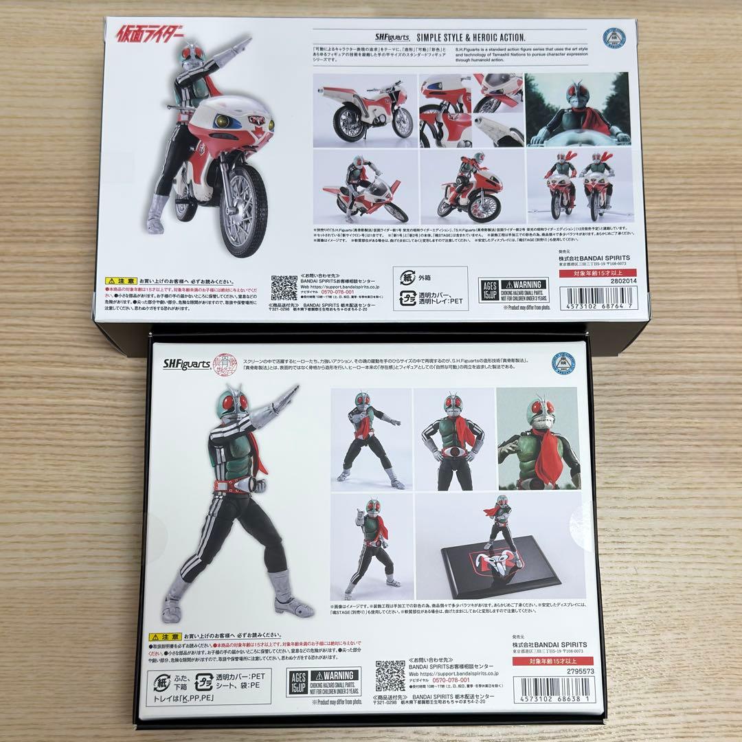 未開封 S.H.Figuarts 仮面ライダー新1号 栄光の昭和ライダー