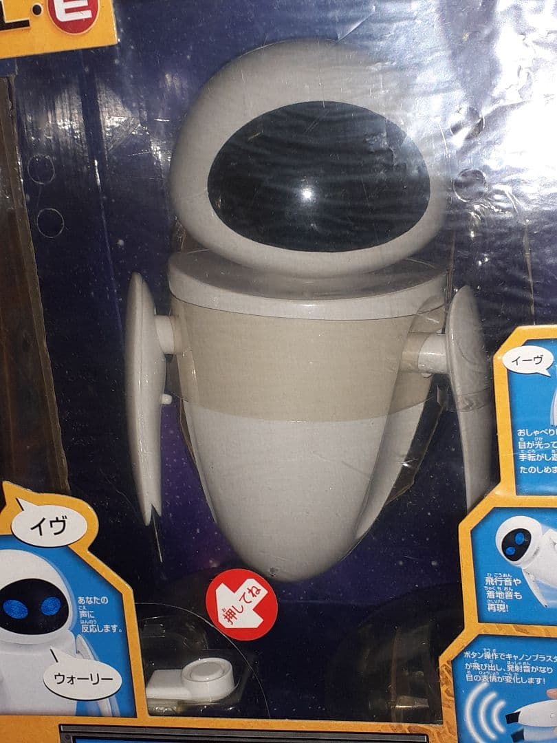 WALL-E ウォーリー　イヴ　インターアクション　２体セット　未開封