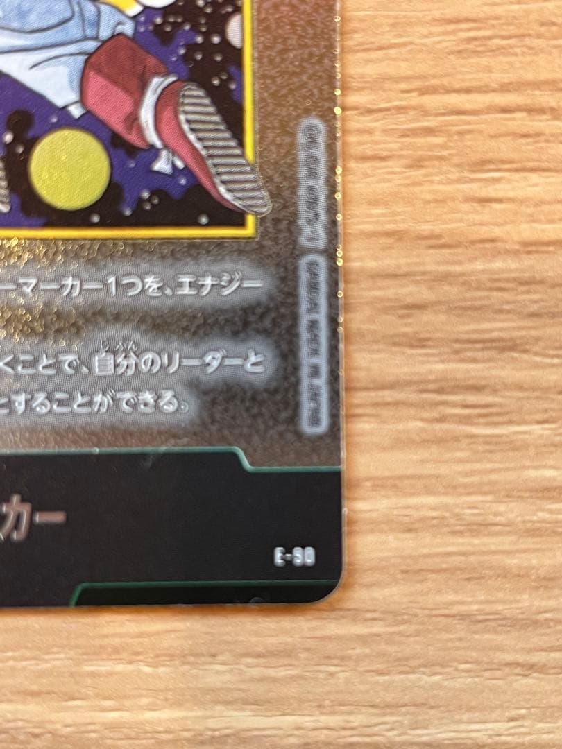 マンガブースター02 エナジーマーカー 銀 42巻　おまけ付最終巻　バイバイ悟空