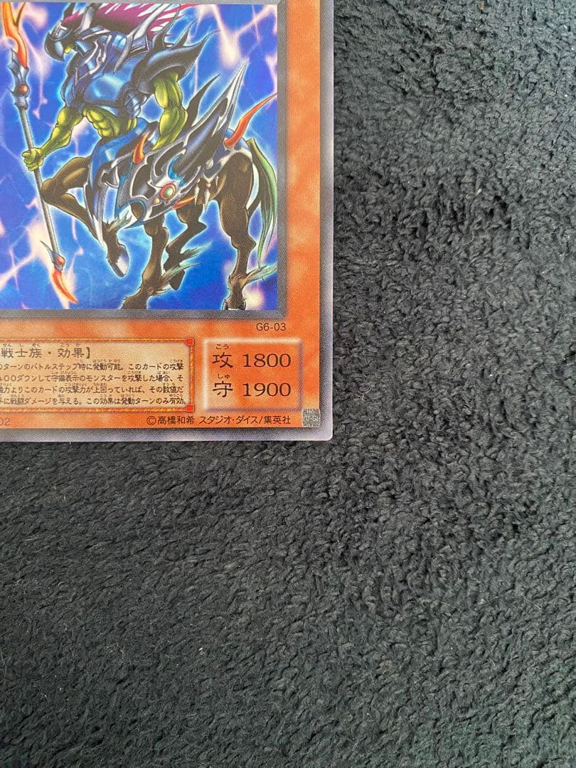 遊戯王 イグザリオン・ユニバース G6-03 良品　美品